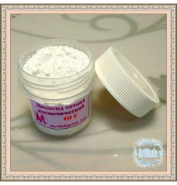 Диоксид титана косметический, 10 г