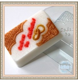 Форма для мыла пластиковая Совет да Любовь!