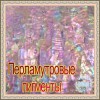 Перламутровые пигменты