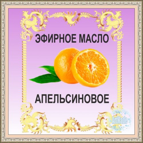 Эфирное масло
