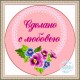Наклейка (этикетка) декоративная