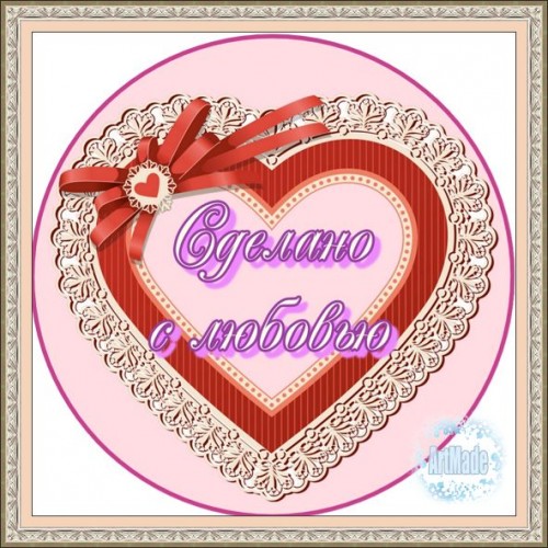 Наклейка (этикетка) декоративная