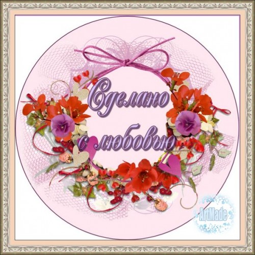 Наклейка (этикетка) декоративная