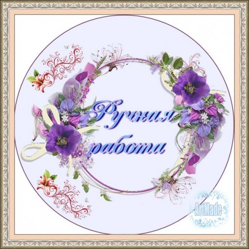 Наклейка (этикетка) декоративная