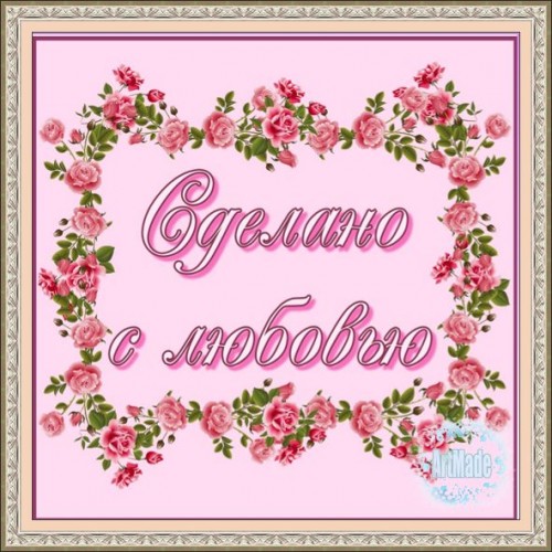 Наклейка (этикетка) декоративная