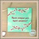 Открытка -бирка