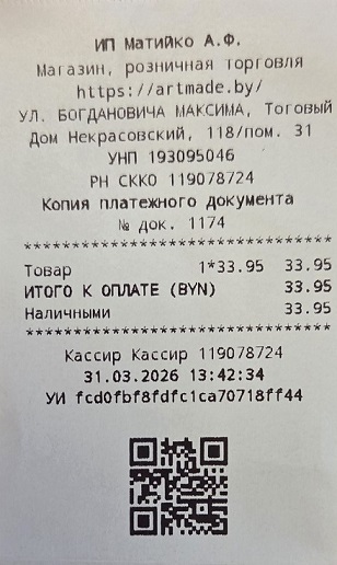 Чек